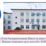 Басты бет